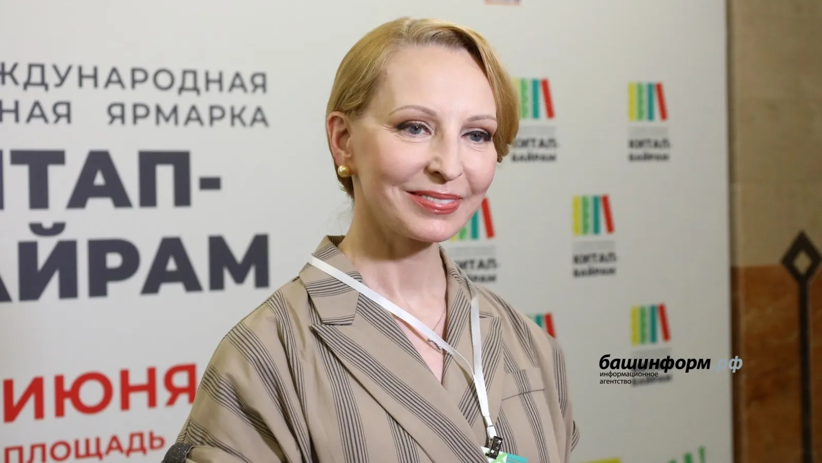 Книжная ярмарка «Китап-Байрам» в Уфе объединяет людей