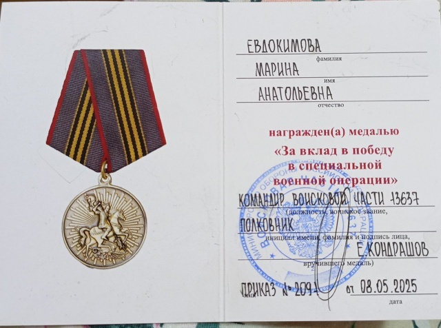 Жительница Калтасинского района награждена медалью за помощь бойцам СВО