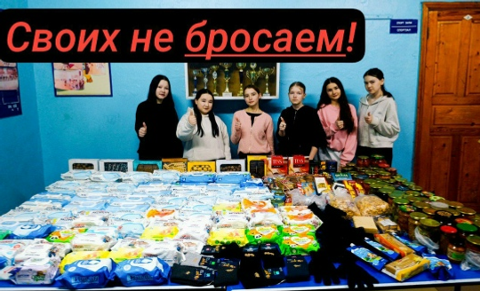 Тепло и поддержка тыла