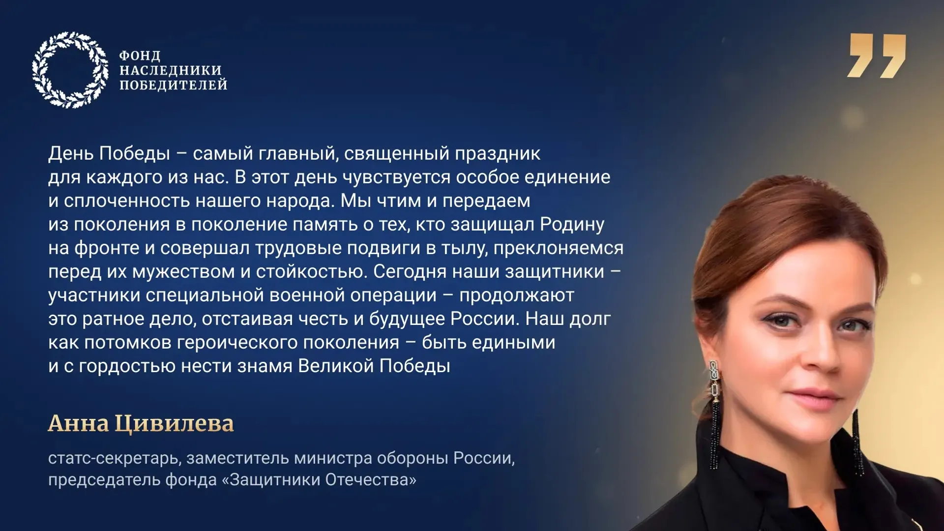 В Башкирии Фонд "Защитники Отечества" проводит акцию "Наследники Победителей"
