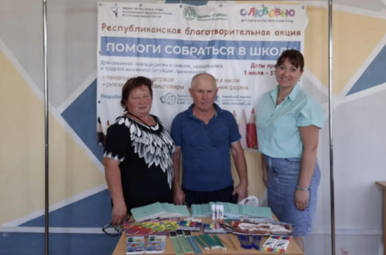 В Башкортостане проводится акция «Собери ребёнка в школу»