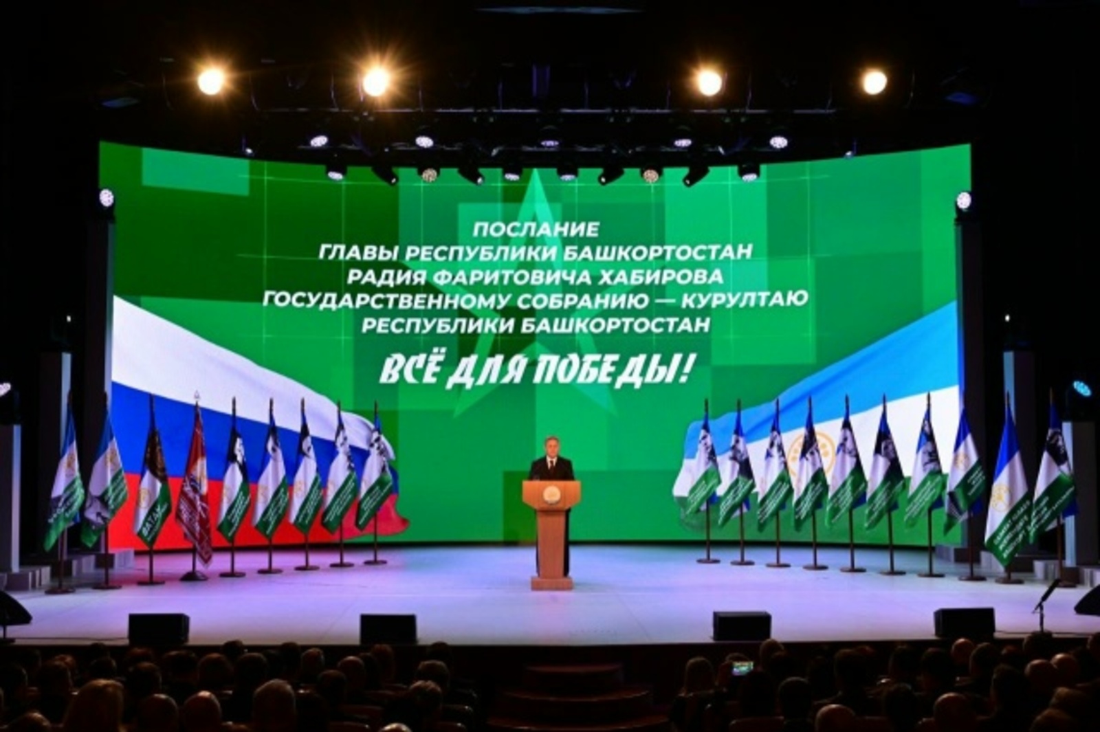 Всё для Победы!