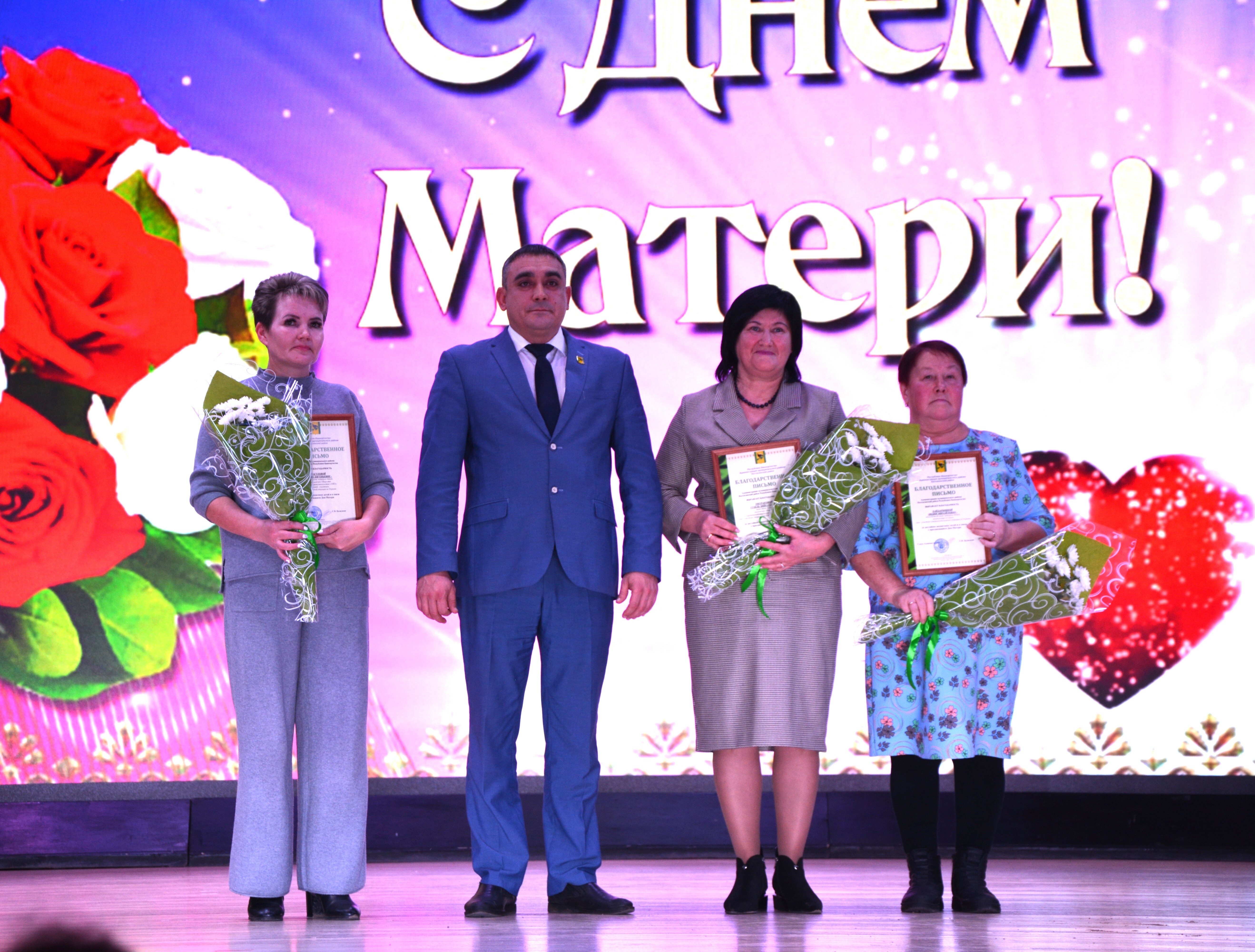 Праздник любви и признательности