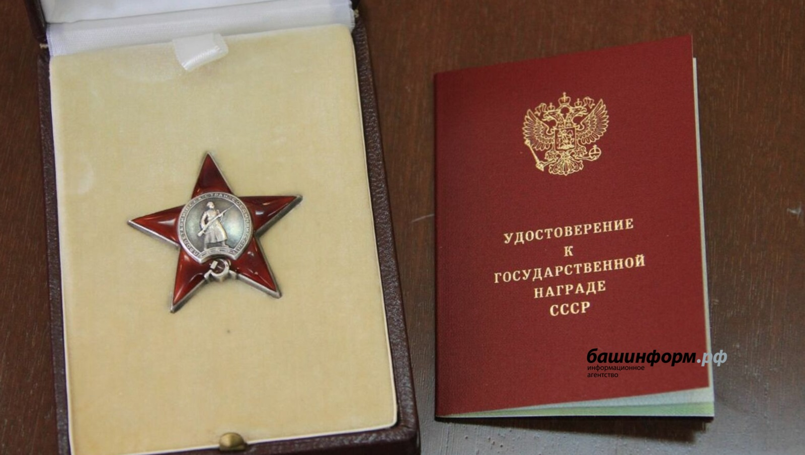 Трудовым коллективам Башкирии будут присваивать орден генерала Шаймуратова