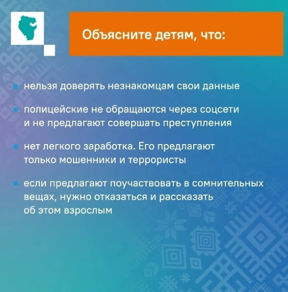Вербока: психологическое оружие преступников