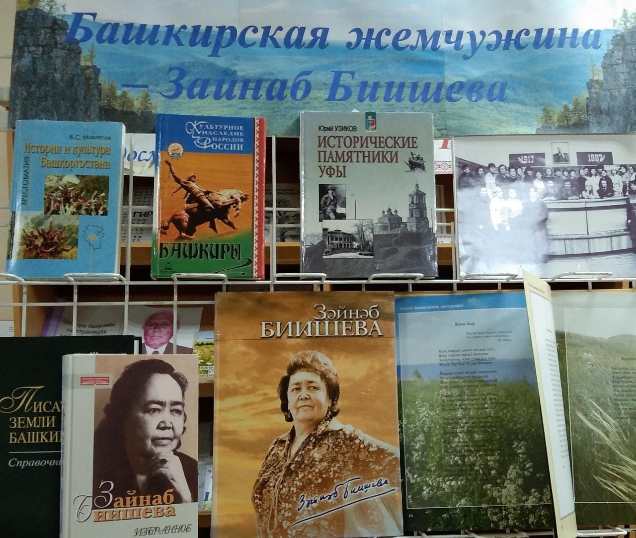 Литературная гостиная памяти Зайнаб Биишевой прошла в Калтасинской районной библиотеке