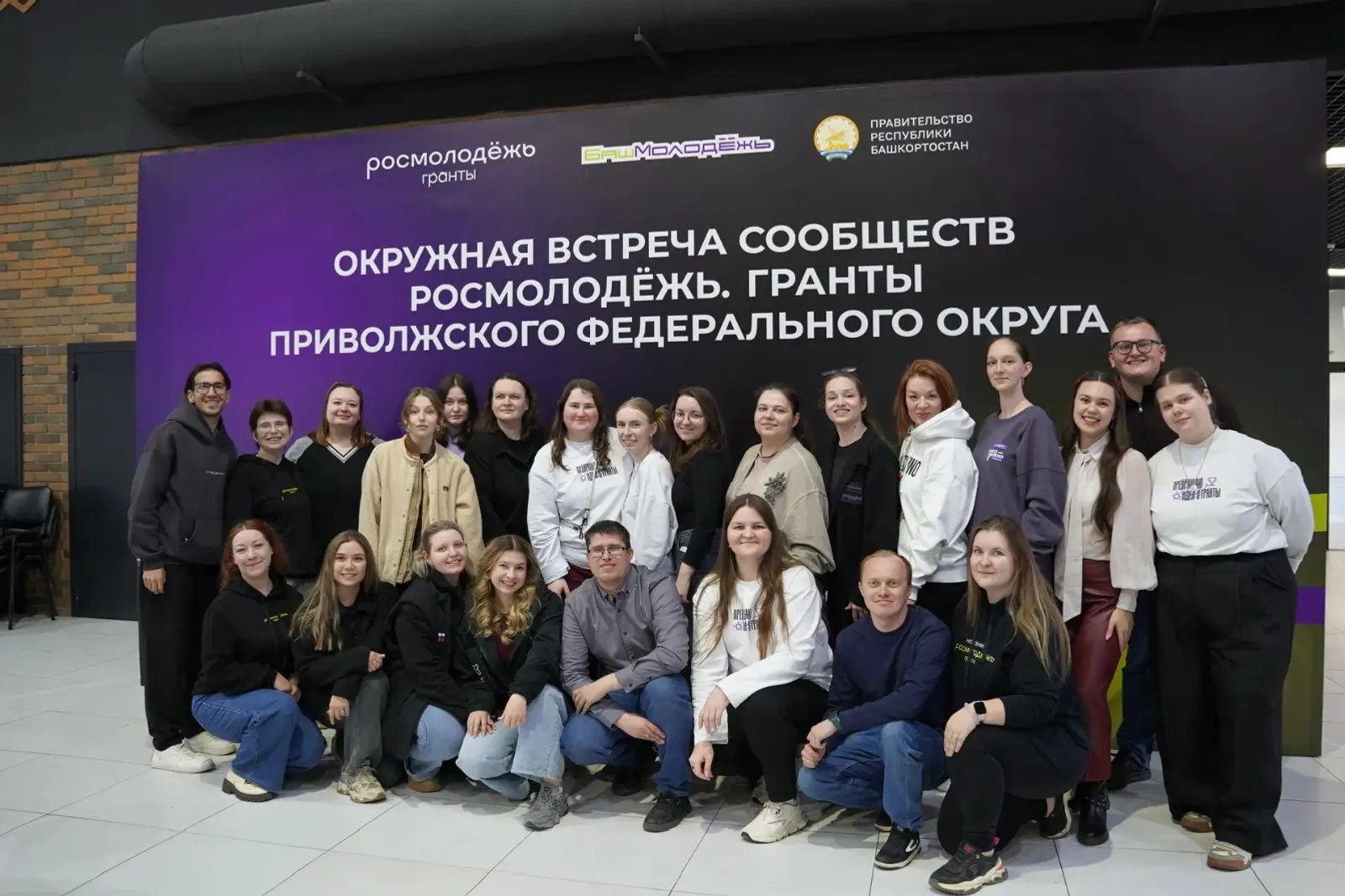 В Уфе проходит окружной форум "Росмолодежь.Гранты"