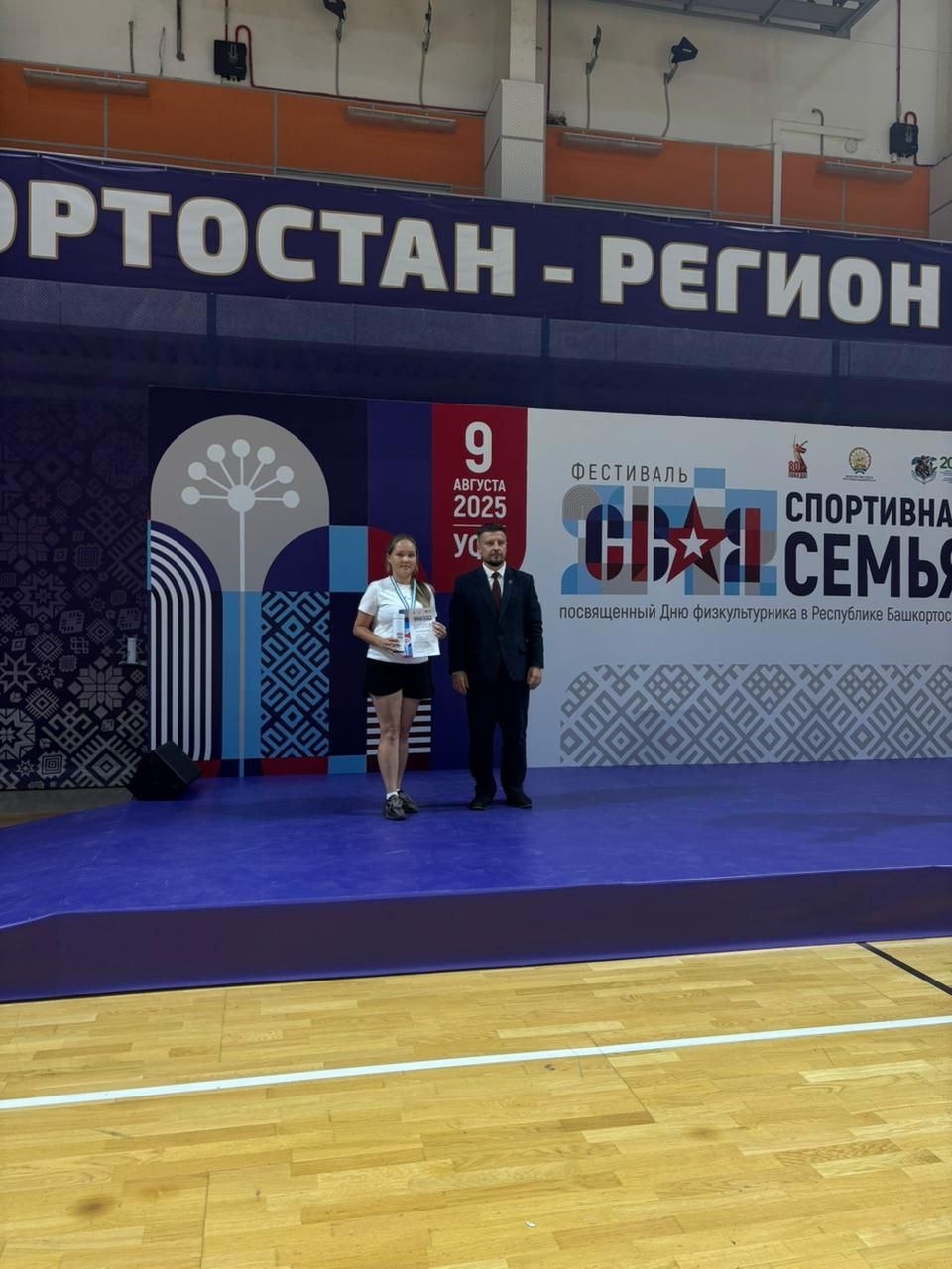 СВОя спортивная семьЯ