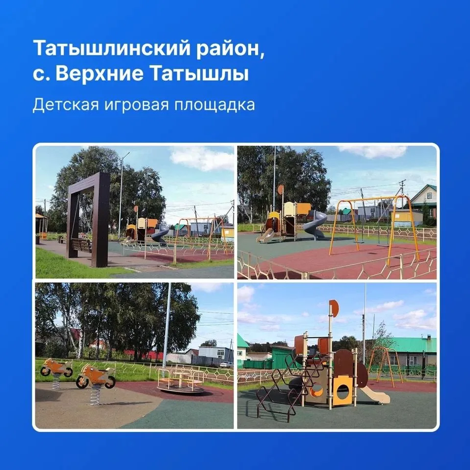 В Башкортостане  в 2026 году создадут 144 общественных пространства