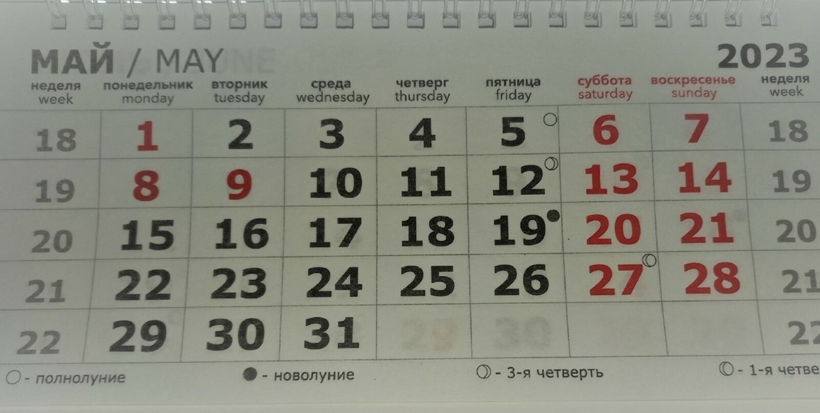 Майские праздники 2024 в башкирии