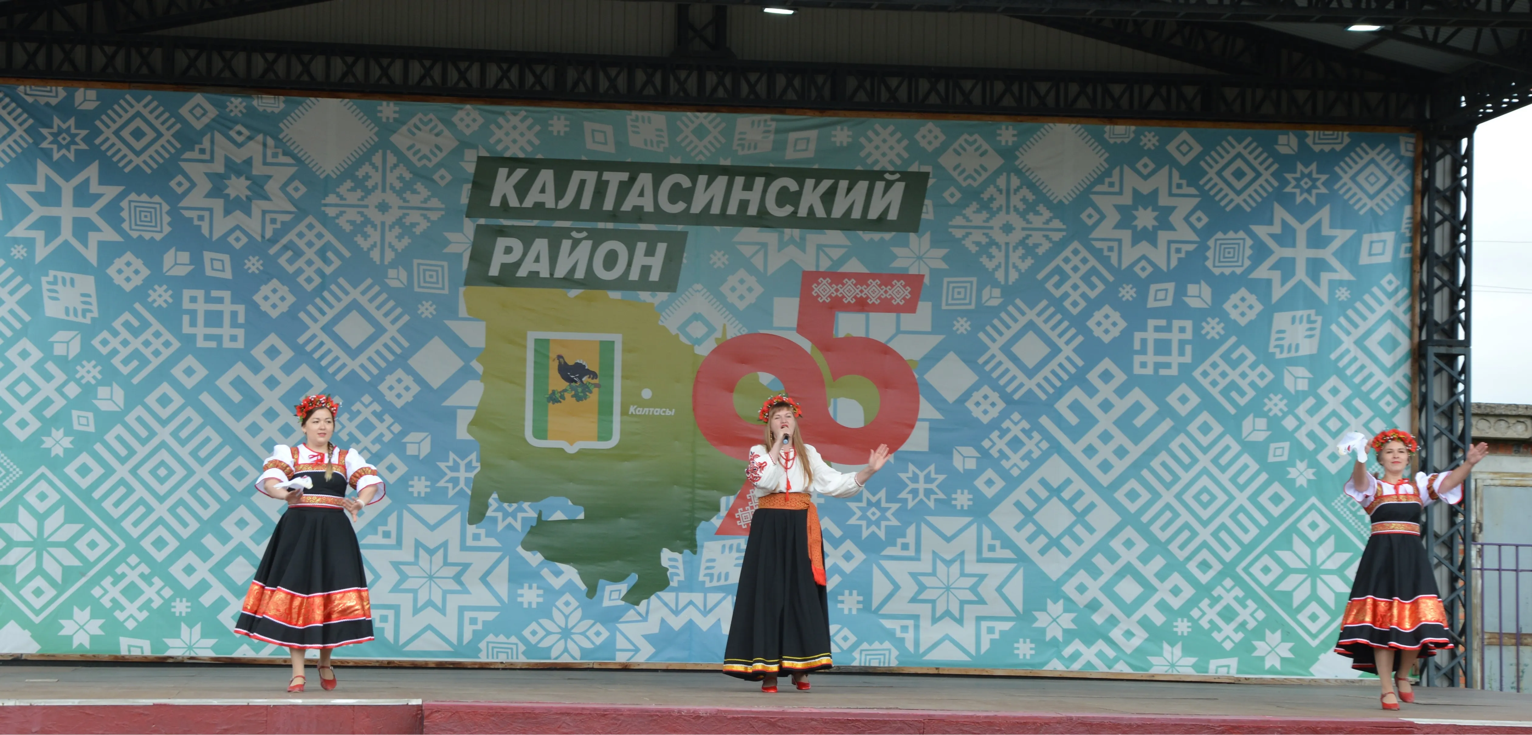Праздник единства и гордости