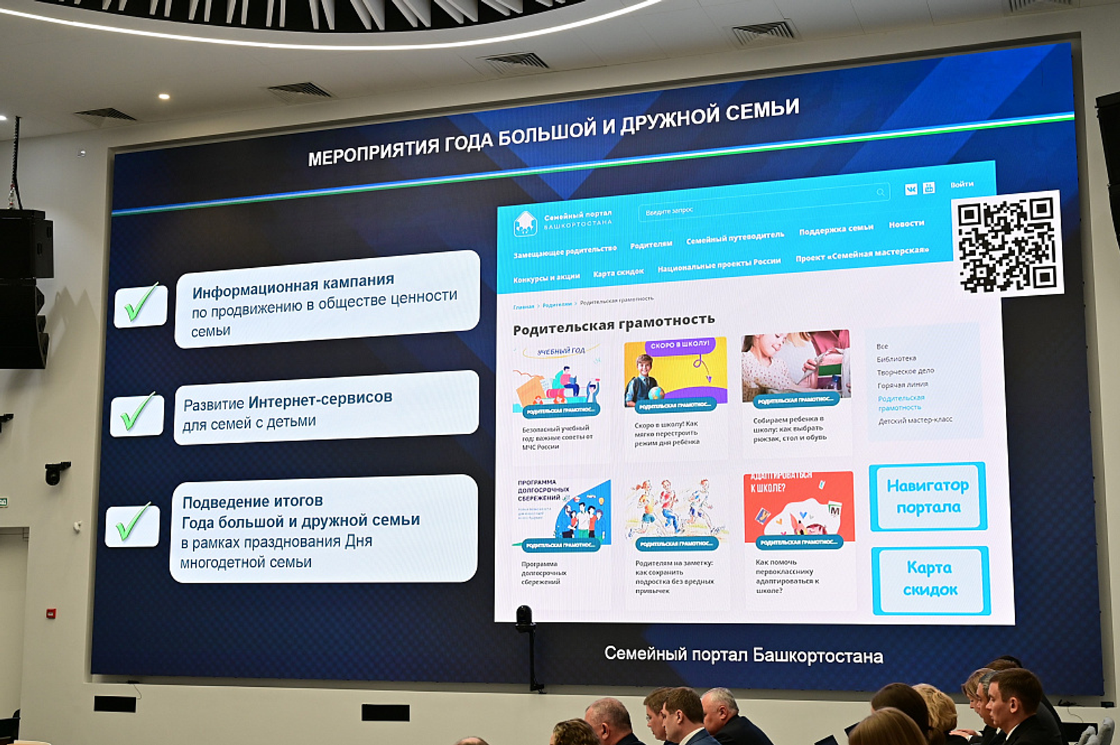 В муниципалитетах Башкирии создадут Советы многодетных семей