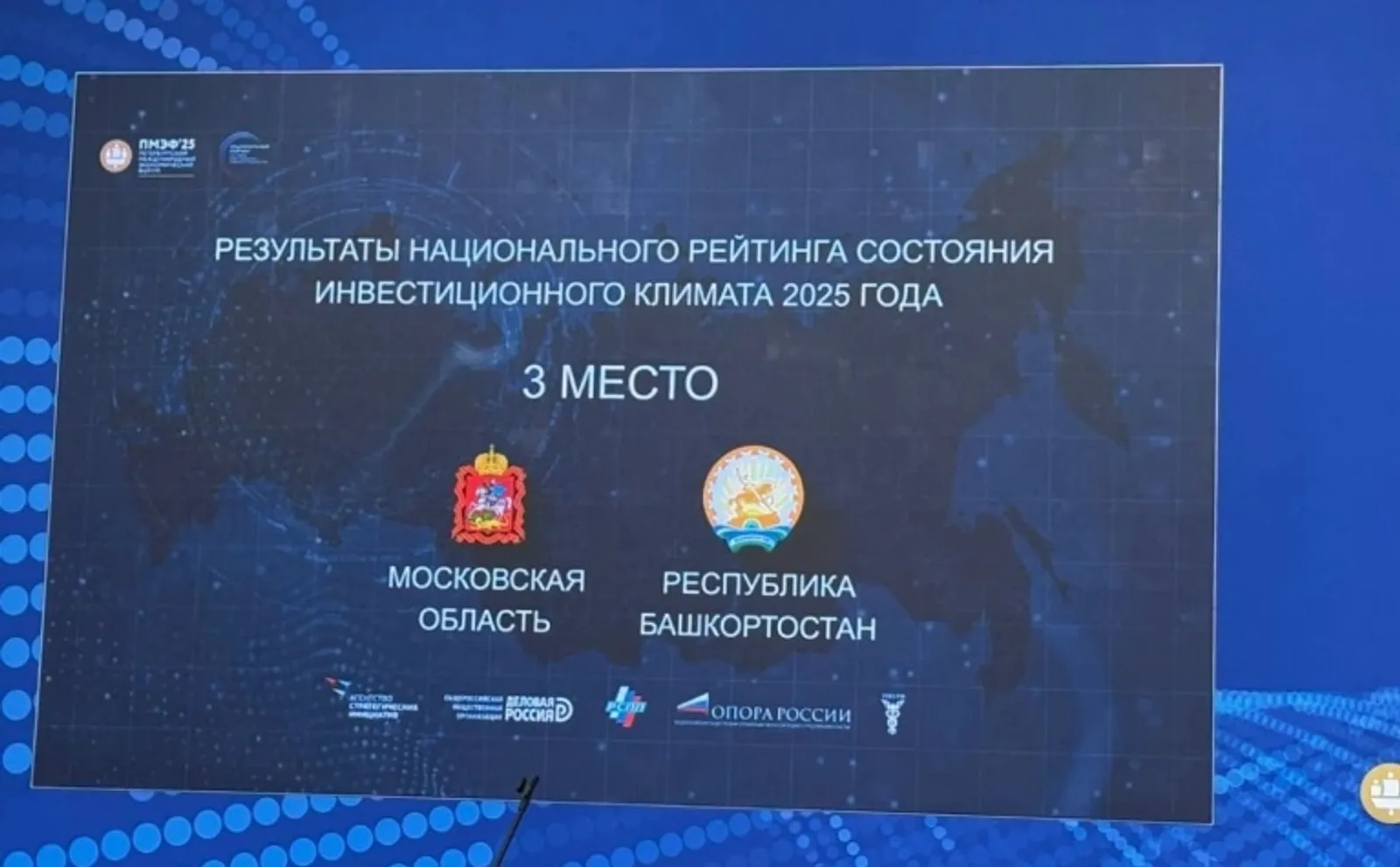 Эксперты назвали основания для высокого инвестрейтинга Башкирии