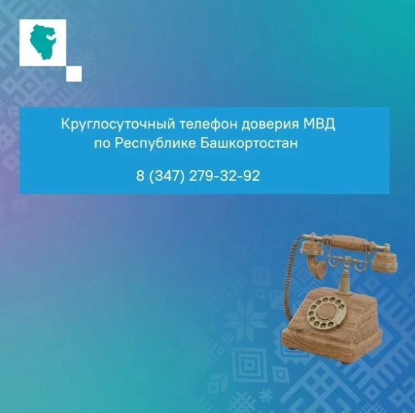 Вербока: психологическое оружие преступников