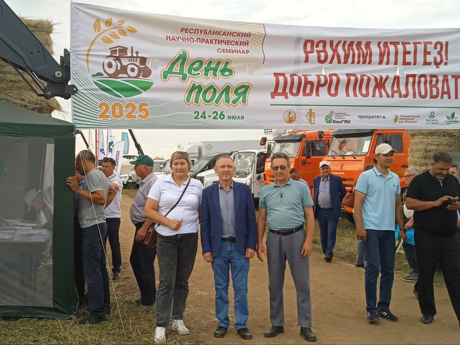Аграрии Башкортостана провдят "День поля"