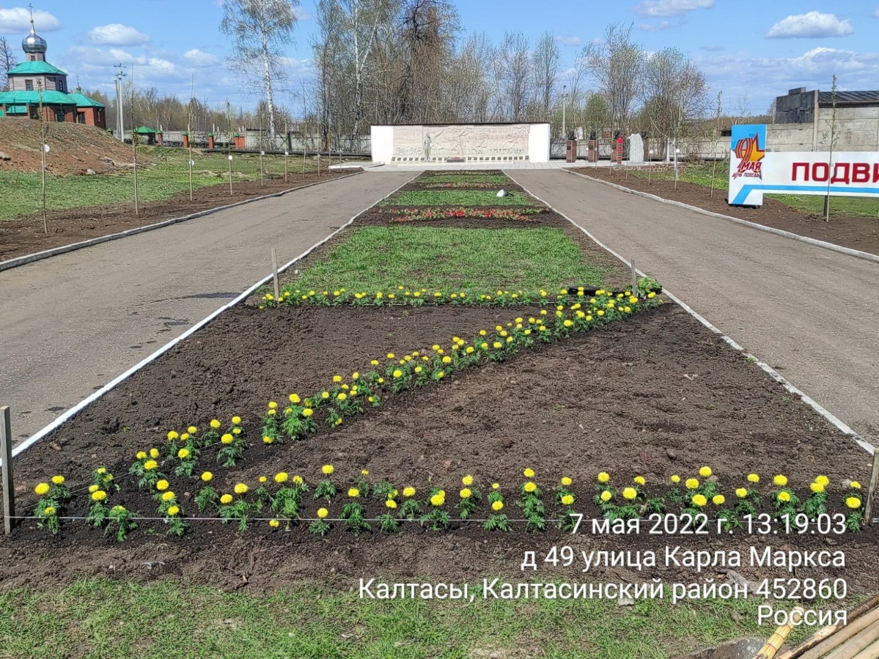 В Калтасинском районе ко Дню Победы цветочные звезды украсили мемориал Славы