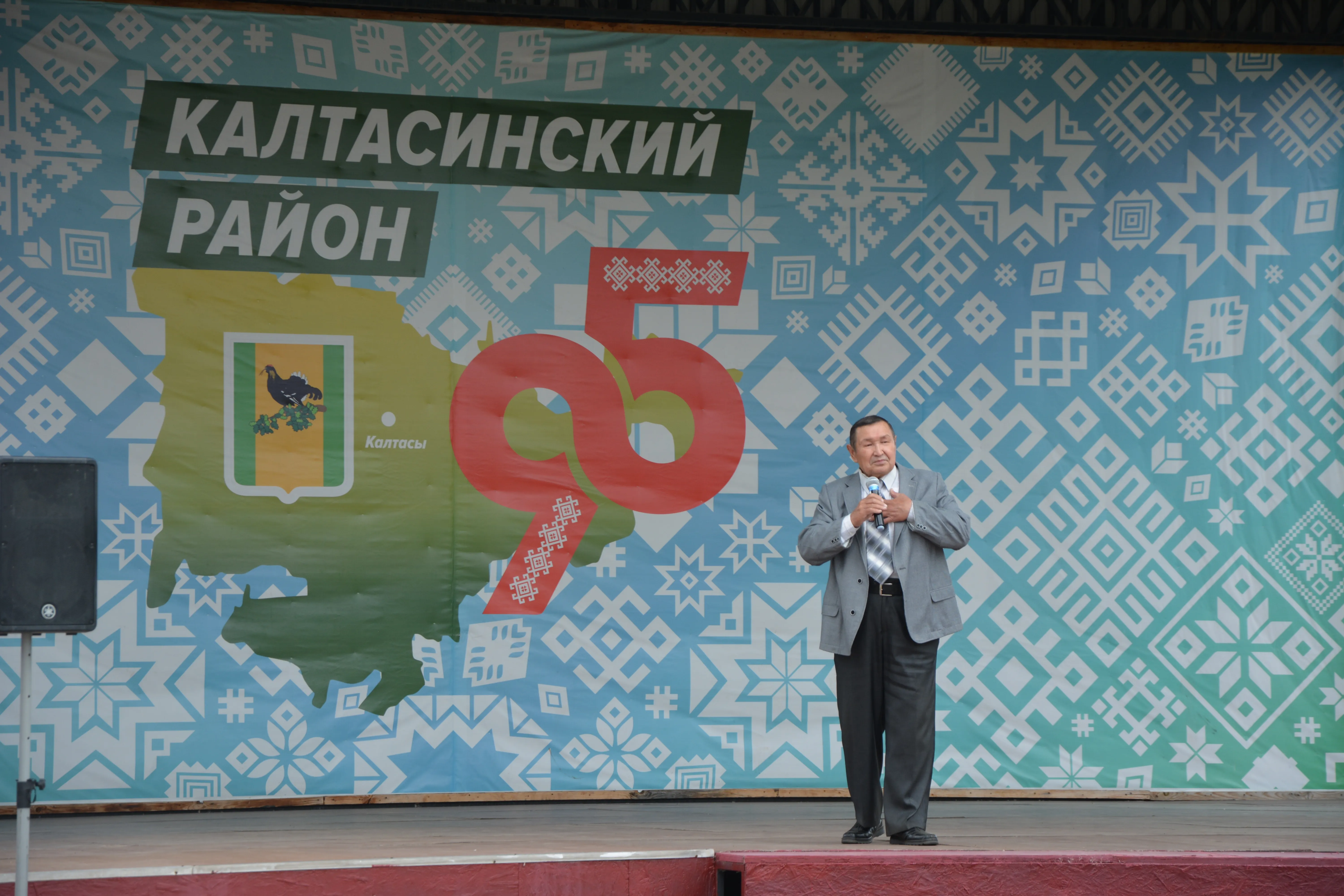 Праздник единства и гордости