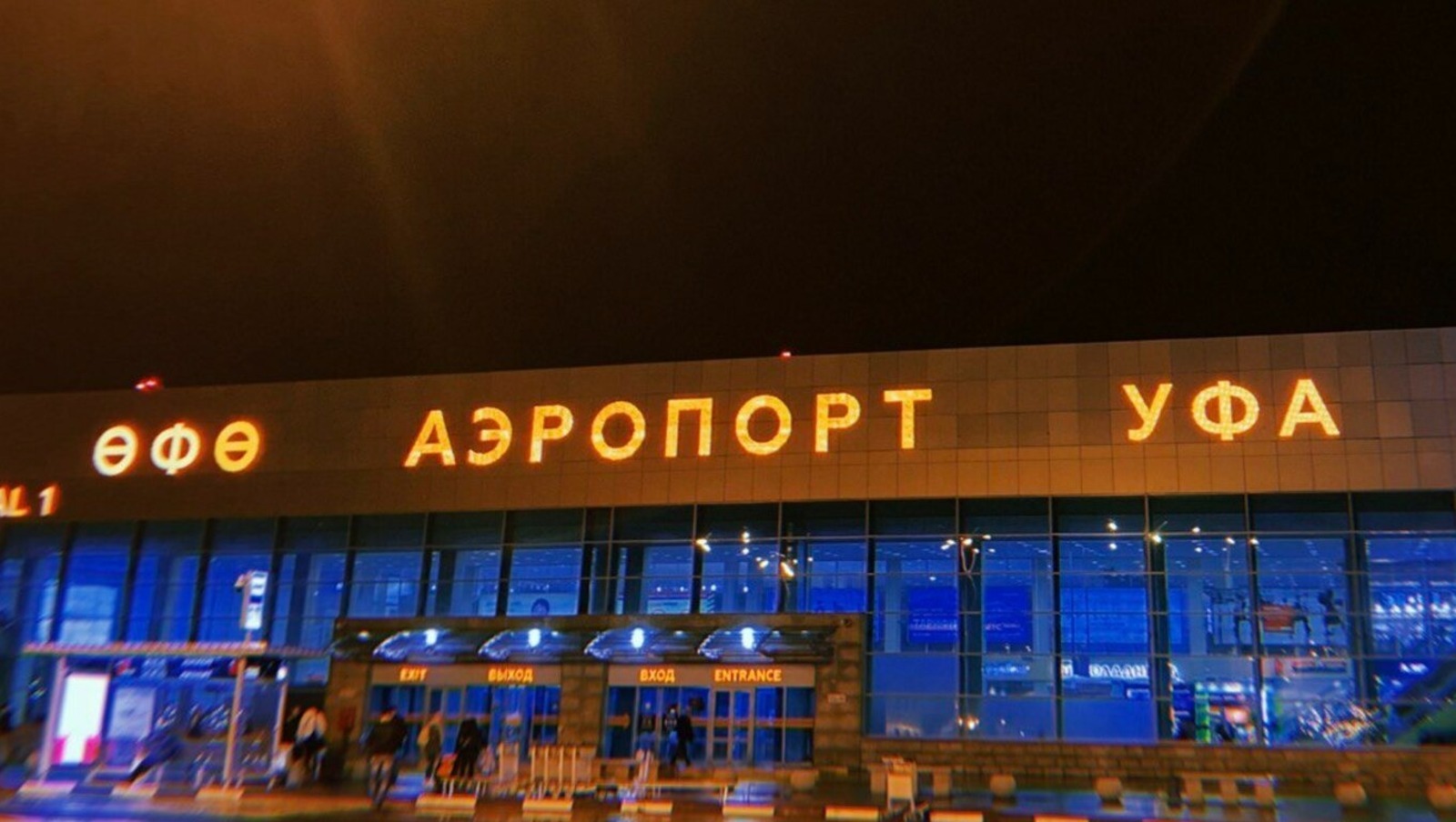 В Башкирии введен режим беспилотной опасности