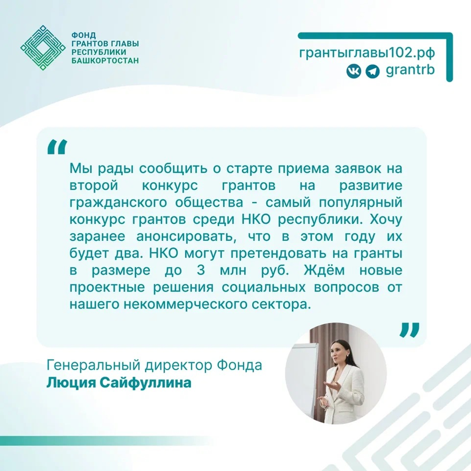 До трёх миллионов рублей – на реализацию своей инициативы