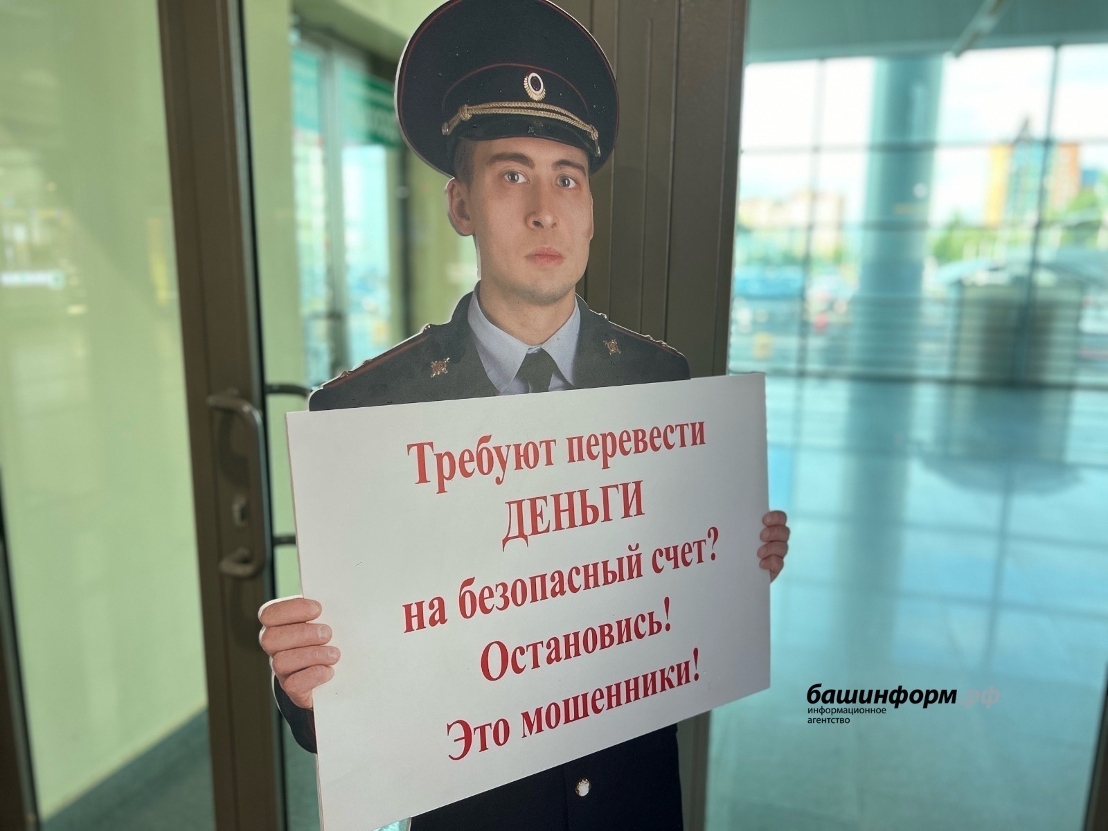 Пенсионерка из Башкирии под давлением «сотрудника ФСБ» лишилась двух млн рублей