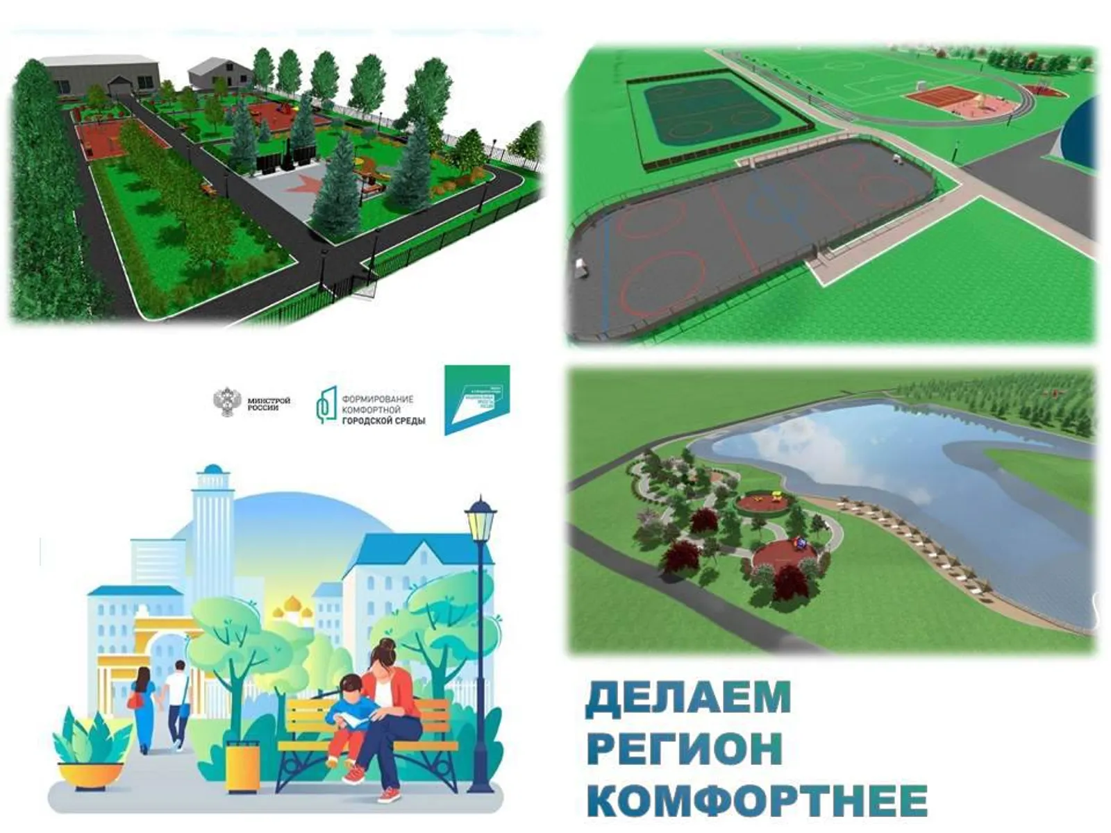 Жителей Калтасинского района приглашают проголосовать за общественные территории