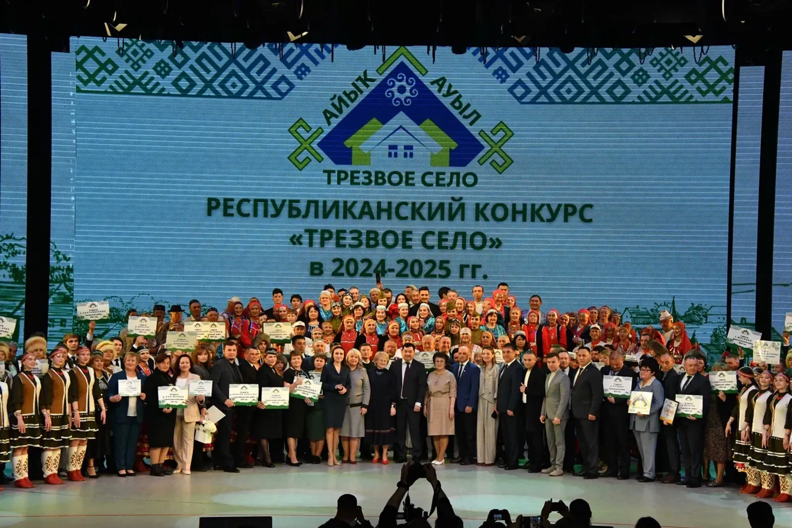 В Уфе объявили победителей по итогам республиканского конкурса «Трезвое село»