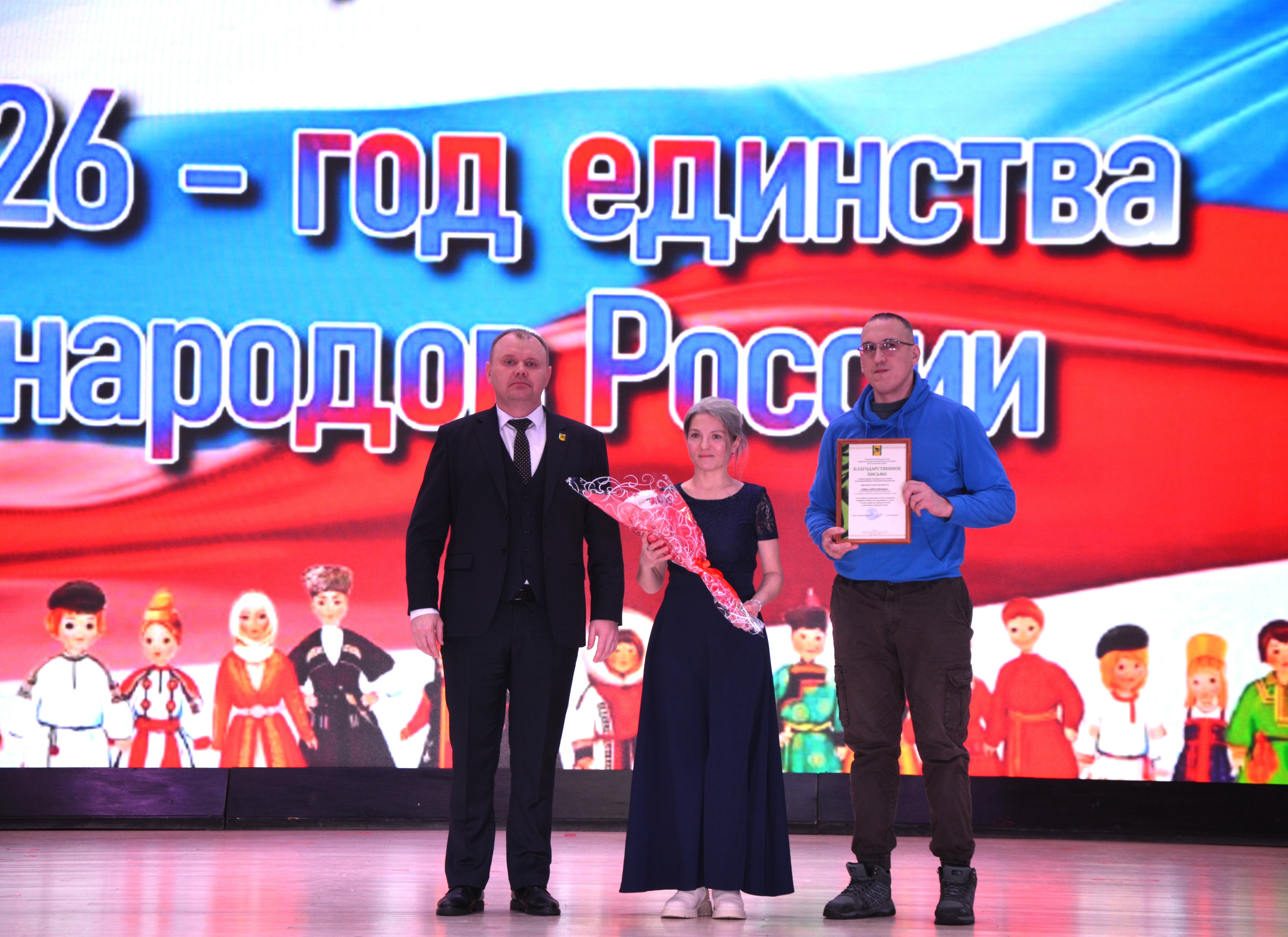 В ритме единства и семейного тепла