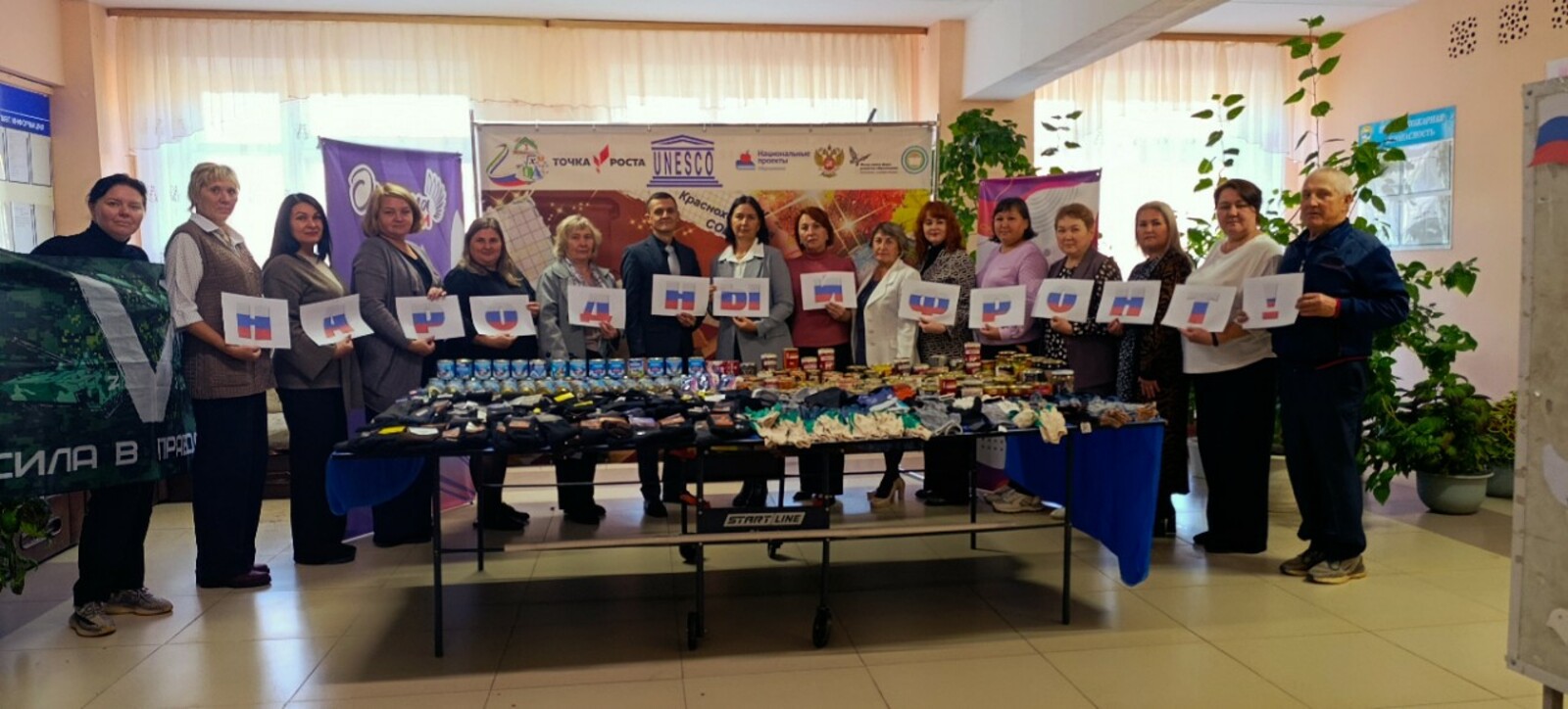 Вместе к победе: Краснохолмские школьники помогают СВОим