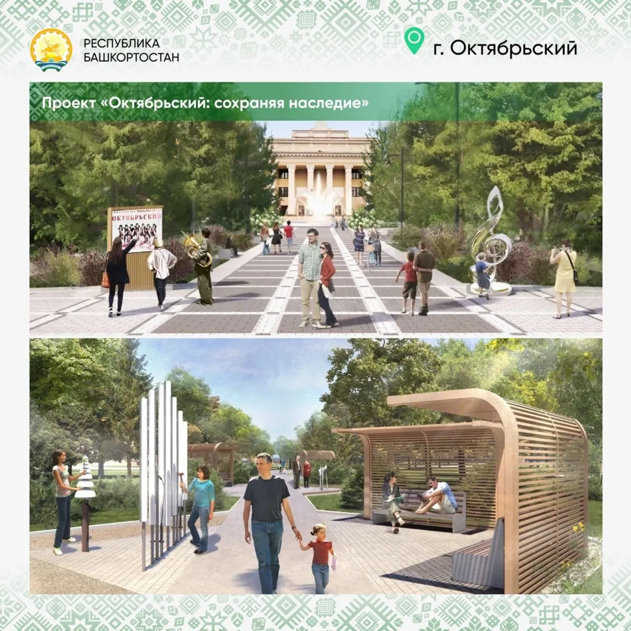 Пять городов и посёлков Башкирии получат федеральные гранты