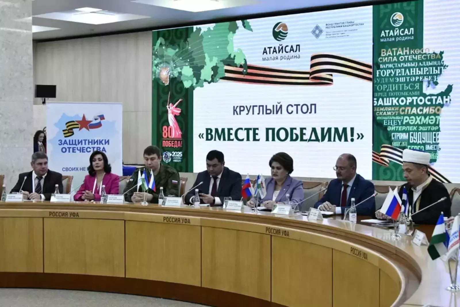 На форуме «Ватан көсө — Сила Отечества» обсудили вопросы поддержки ветеранов СВО