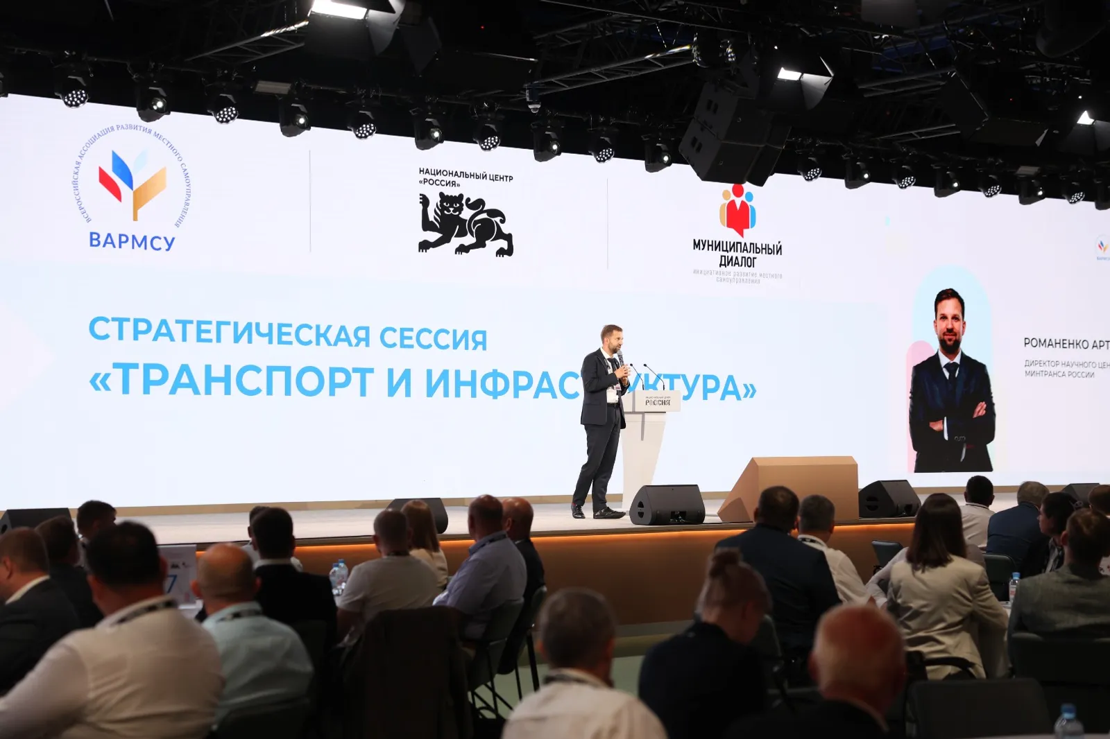 В Москве прошла  стратегическая сессия «Транспорт и инфраструктур