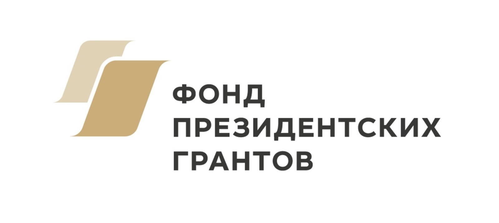 НКО Башкортостана приглашают участвовать во втором конкурсе Фонда президентских