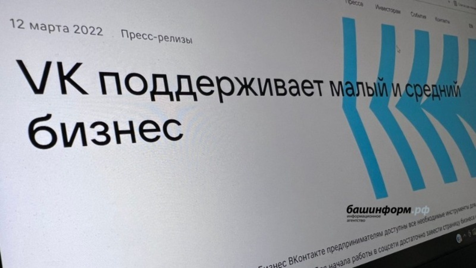 Жителям Башкирии предлагают открыть интернет-магазины в соцсети «ВКонтакте»