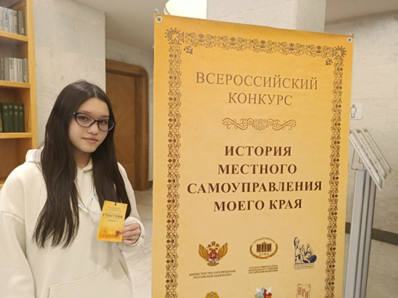 Москва собрала юных хранителей истории местного самоуправления