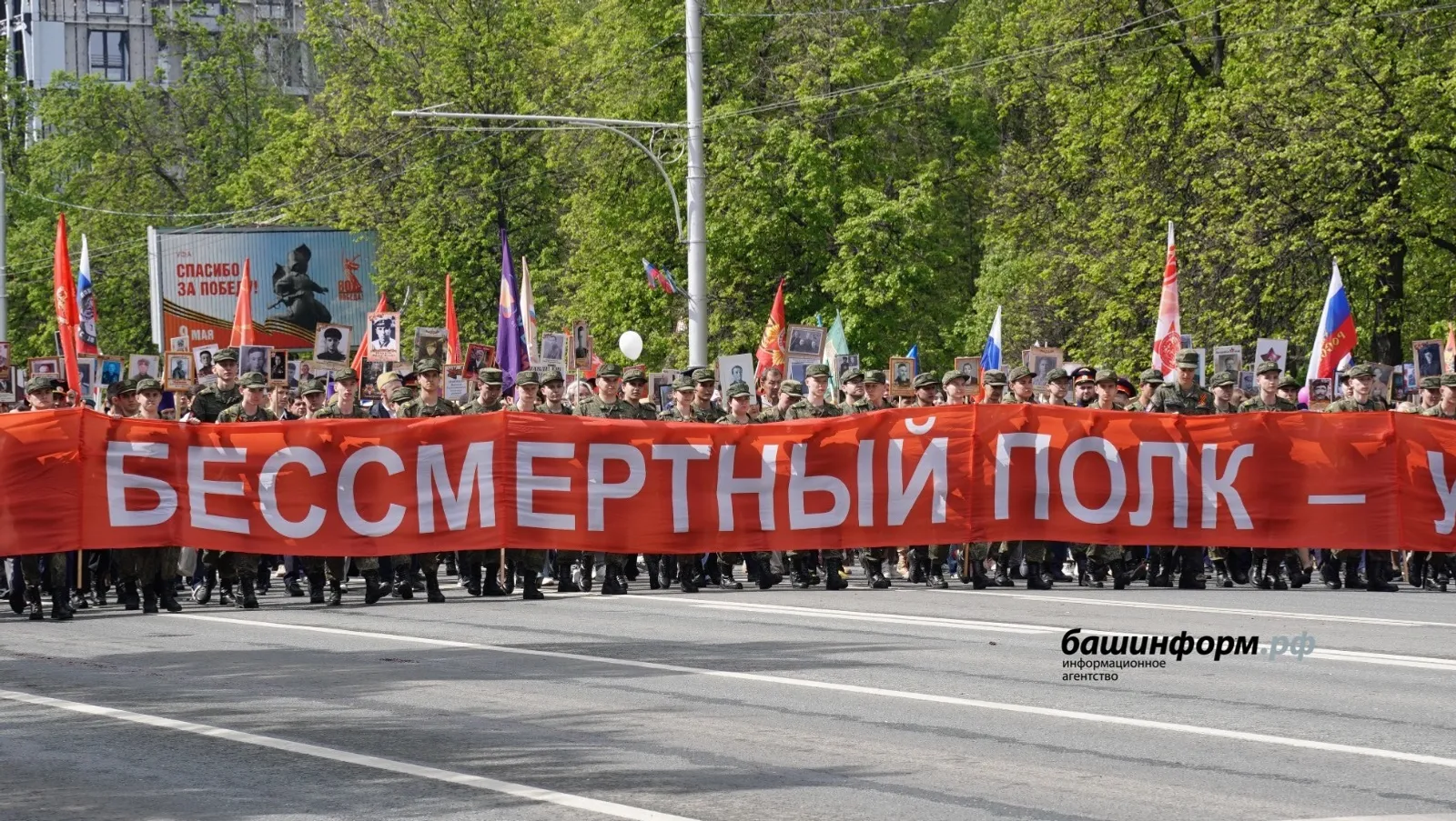 Глава Башкирии принял участие в шествии «Бессмертного полка»