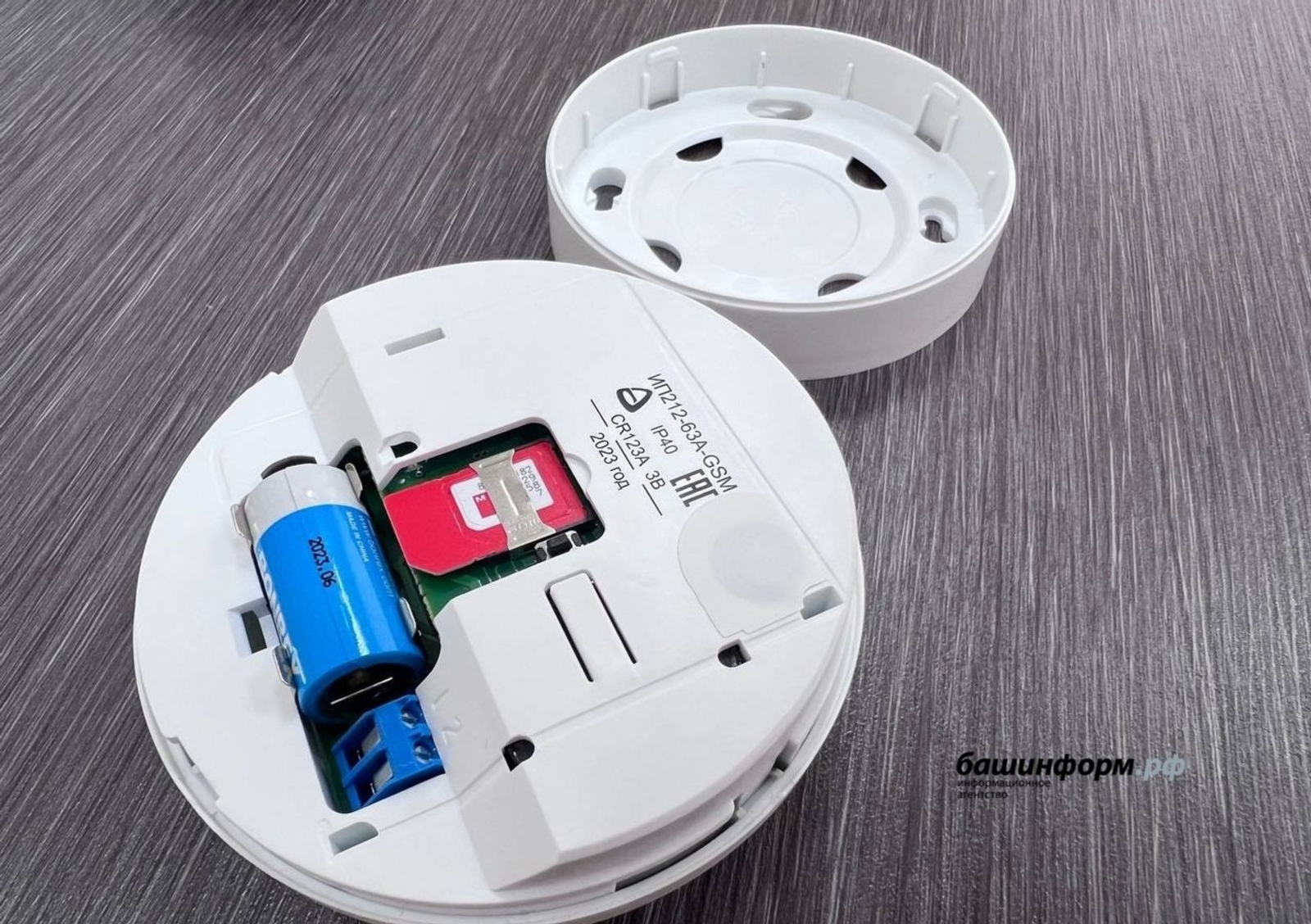 В Башкирии социально неблагополучным семьям выдают «умные» извещатели