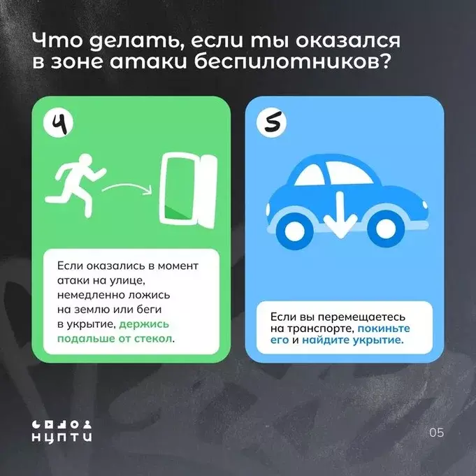 Жителям Башкирии объяснили почему нельзя снимать атаки БПЛА