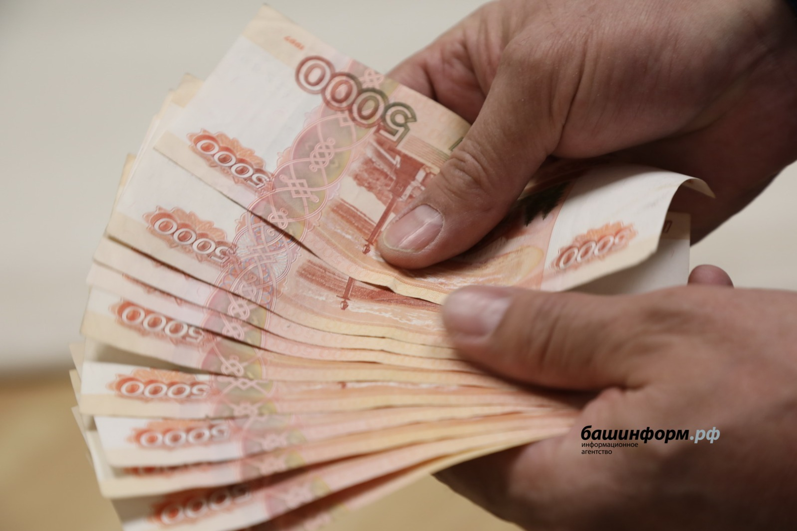 Названа средняя зарплата в Башкирии