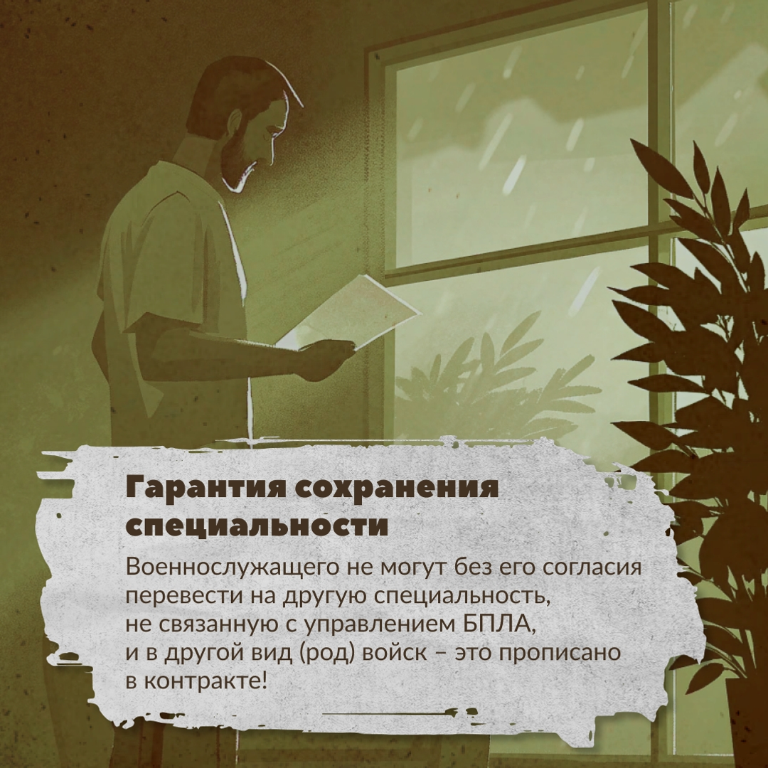 5 причин вступить в  беспилотные войска