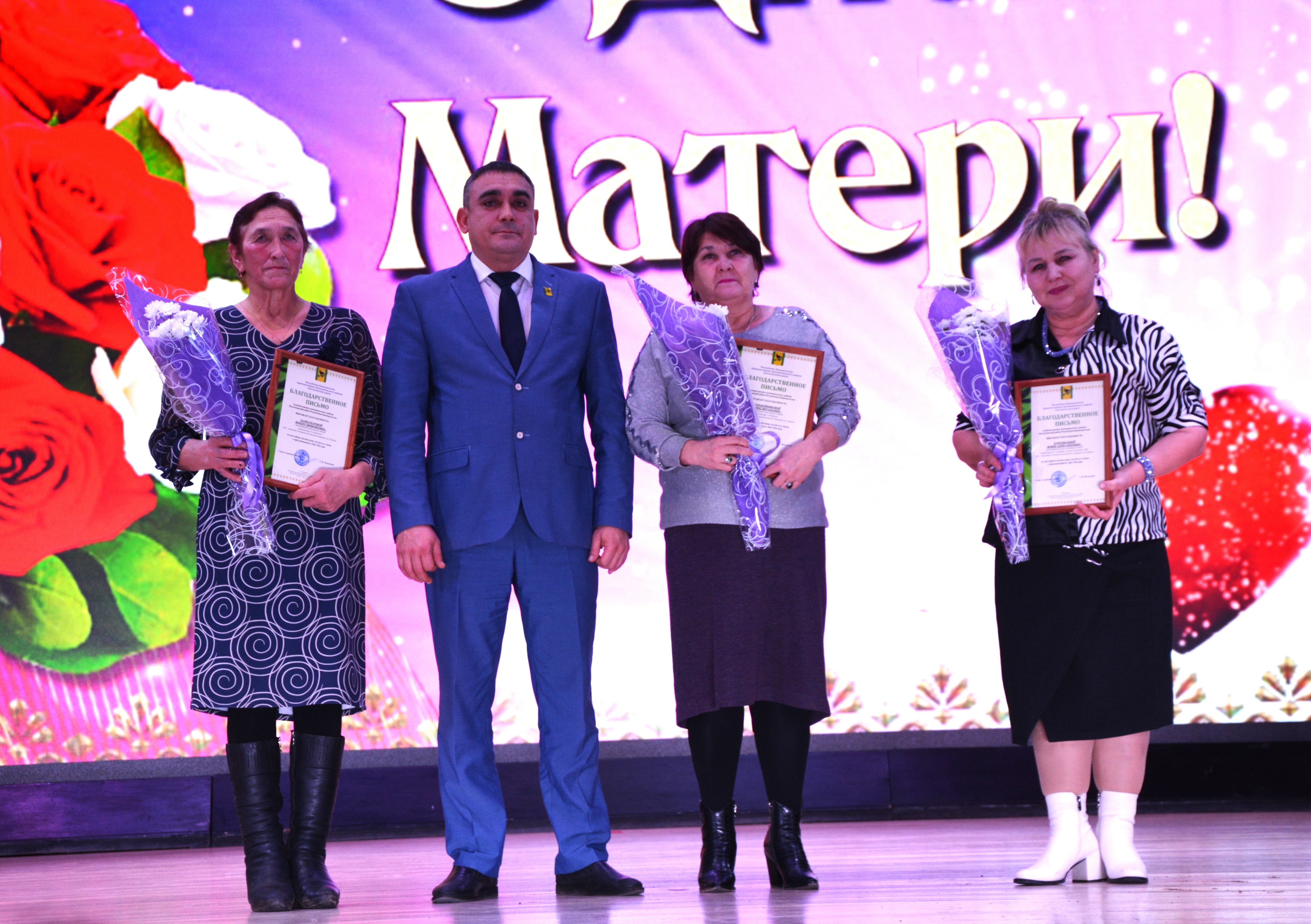 Праздник любви и признательности