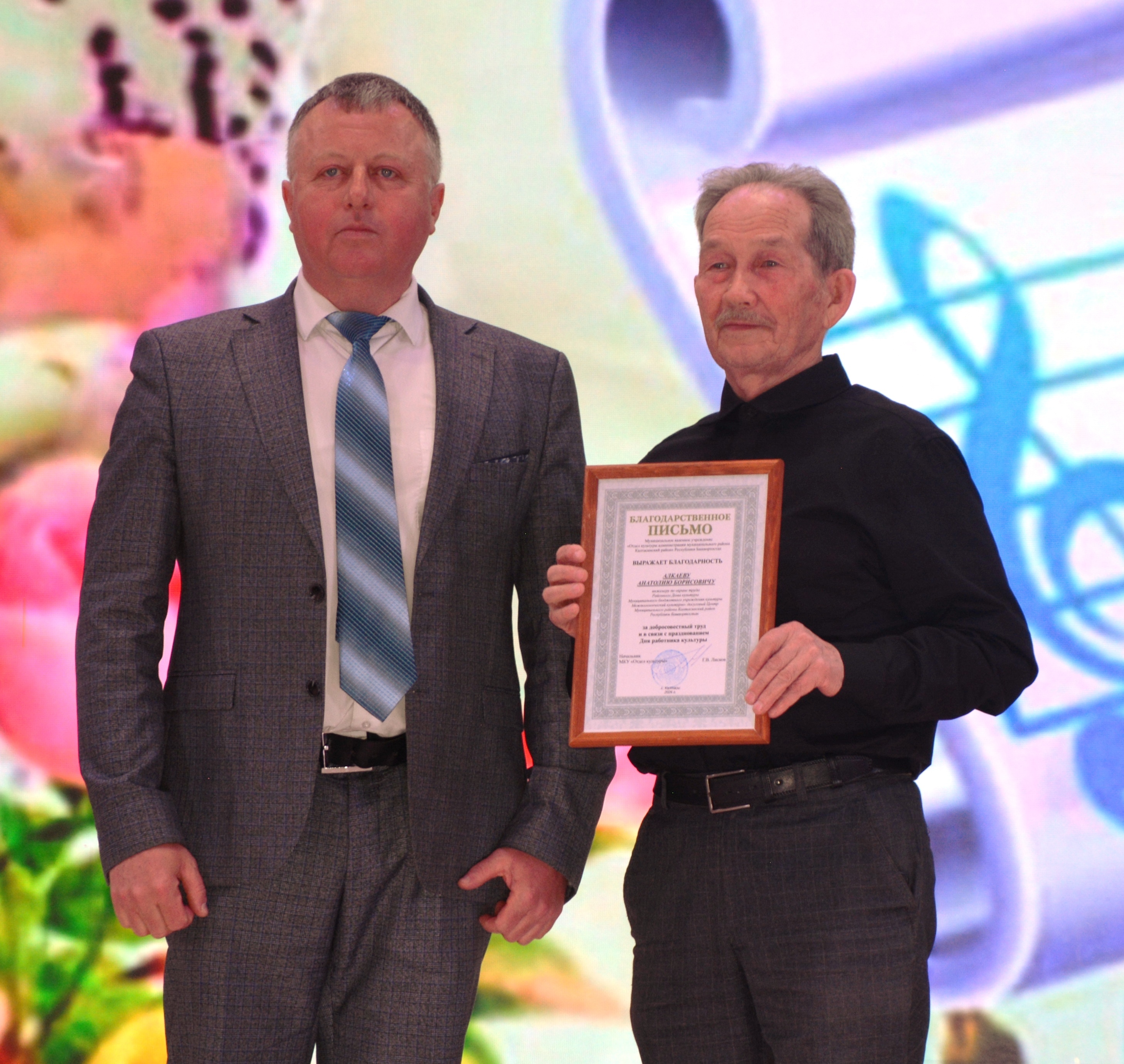 В Калтасинском районе чествовали работников культуры