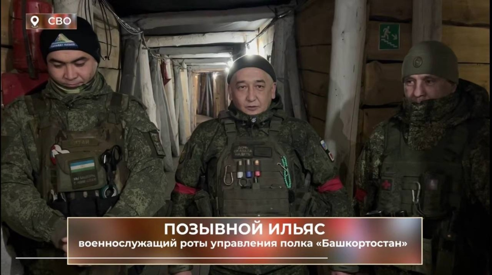 Многодетный боец СВО из Башкирии передал новогодний привет семье